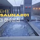 군산더사우나