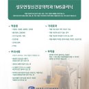 성모연정신건강의학과의원 이미지