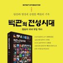 빽판의 전성시대 - 팝송의 국내 유입 역사