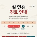 복정형외과의원 이미지