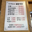 주정차CCTV-안성우체국 | 용인 백암면 순댓국 맛집, 제일식당 내돈내산 솔직후기