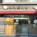 오챠드마마 이미지