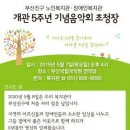 부산진구노인장애인복지관 이미지