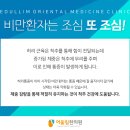 어울림한의원 이미지