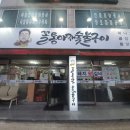 대구 칠곡 신상 고기집 꼴통아재숯불구이