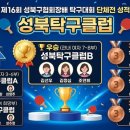 꿈꾸는탁구클럽