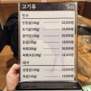 62. [경산 하양] 단체 모임 하기 좋은 가성비 경산 고기집, 한우촌 식육식당