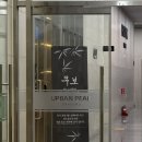 문호지구화장실 -2 | 상무지구 데이트 &amp; 회식장소로 추천하는 "쿠보다이닝", 고급스러움의 끝판왕 🪄 (+솔직 후기)