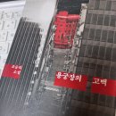 용궁장 - 중구 참외전로152번길 18-1 | 용궁장