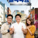 백종원의골목식당 청파동 마지막이야기 기회는 준비된 자에게 온다