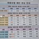 유평 다목적센터 화장실 | 신림체육센터 수영장, 정원초과로 웨이팅하고 들어간 일요일 자유수영 후기