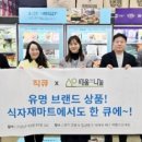 이플러스마트 이미지