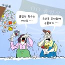 &#39;Netizen 시사만평(時事漫評)떡메&#39; &#39;2025. 01. 23&#39;(목) 이미지