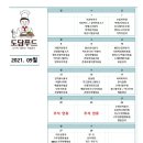 도담반찬 이미지