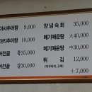 원주추어탕 이미지