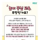 푸르넷호반공부방