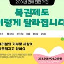 로또스토어 | 나눔로또 모바일로 사는 법 로또 모바일 구매 어플 진실