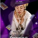 11620-전10-49-1 | 운명전쟁49 공개시간 방영일 20인 무당 출연진 10인 우승자 스포