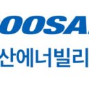 두산볼보로 이미지