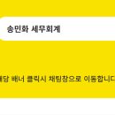 광성세무회계사무소