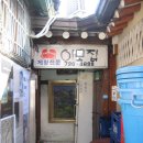 이모백반 이미지