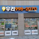 한양수자인우린공인중개사사무소 이미지