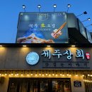 제주상회 이미지