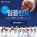라이브치과기공소 | 인천 임플란트치과 비용 가격 비교 분석