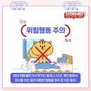 낙상추락위험 이미지