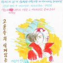 88여인숙 이미지