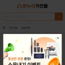 온누리몰 - 강서구 공항대로 525 | 온누리몰
