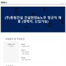 (주)동림건설 Daum카페