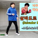 스텝복싱(Step Boxing) 이미지