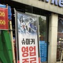 슈마커안산 - 안산시 상록구 삼리로 54 | 슈마커안산
