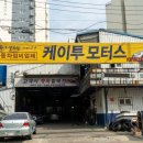 1급 프로 모터스 이미지