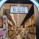 흥덕1로 | 지역화폐 되는 수원 망포 대형서점 망포 문고 초등학생 아이 문제집 사러 다녀온 후기