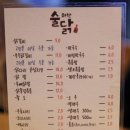 술취한닭갈비 이미지