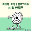 애드붐 네이버블로그