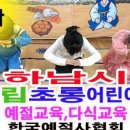 시립초롱어린이집 이미지