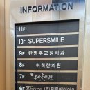 한병주치과의원 네이버블로그