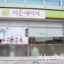 (주)이든네이처 이미지