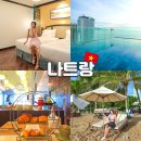 성인 요가 A | 나트랑 시내 해변 포티크호텔 객실 조식 수영장 숙소 후기