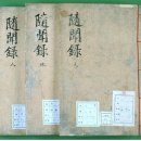 [동이] 18. 숙빈최씨와 숙종의 인연은 어떻게 맺어졌을까? 이미지