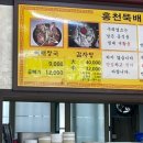 홍천뚝배기옥계점 이미지