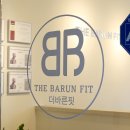 더바른핏 이미지