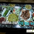 섬진강와송