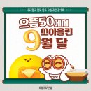 으뜸50안경 녹번점 이미지