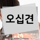 김해 정형외과 헷갈리기 쉬운 오십견과 회전근개파열 이미지