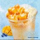 빽다방부산 - 금정구 부곡로 130 | 빽다방 신메뉴 초코 컵빙수 내돈내산 후기 신상 빙수 여름 디저트 추천