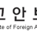 외교부 국립외교원